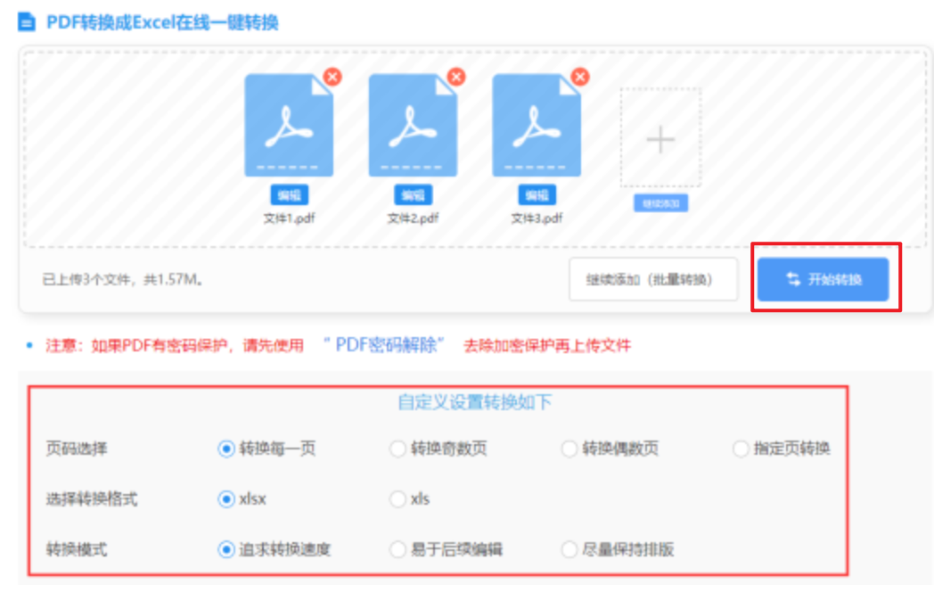 m6米乐网页版客服联系方式app下载使用讲解 - 开始转换